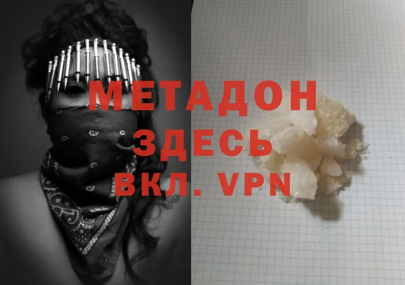 МЕТАДОН VHQ  Родники 